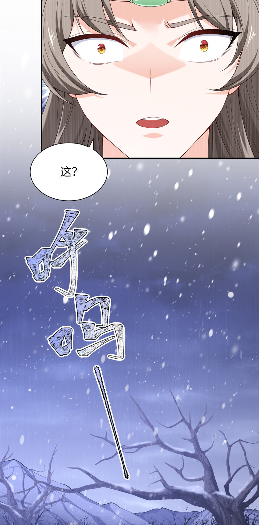 《赝太子》04 初见胡家人 第28页