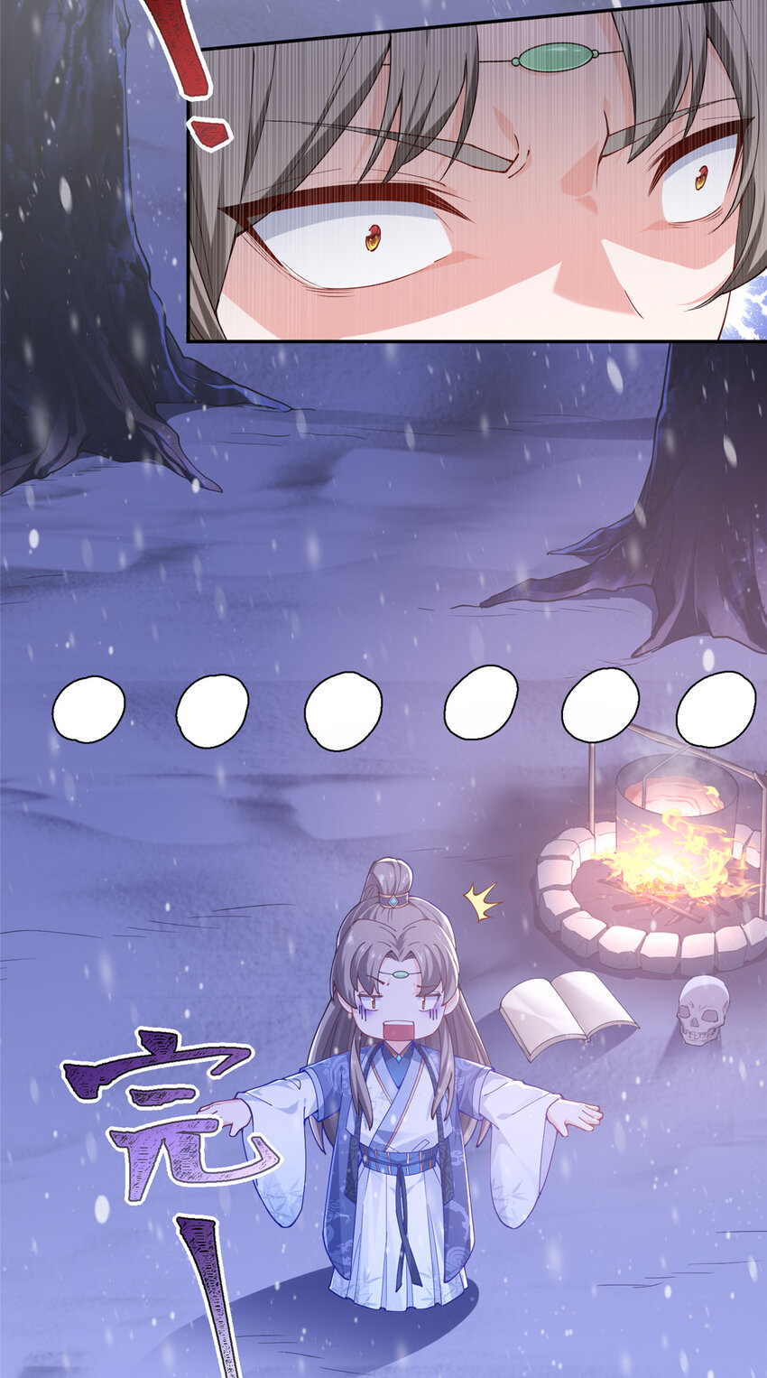 《赝太子》04 初见胡家人 第31页