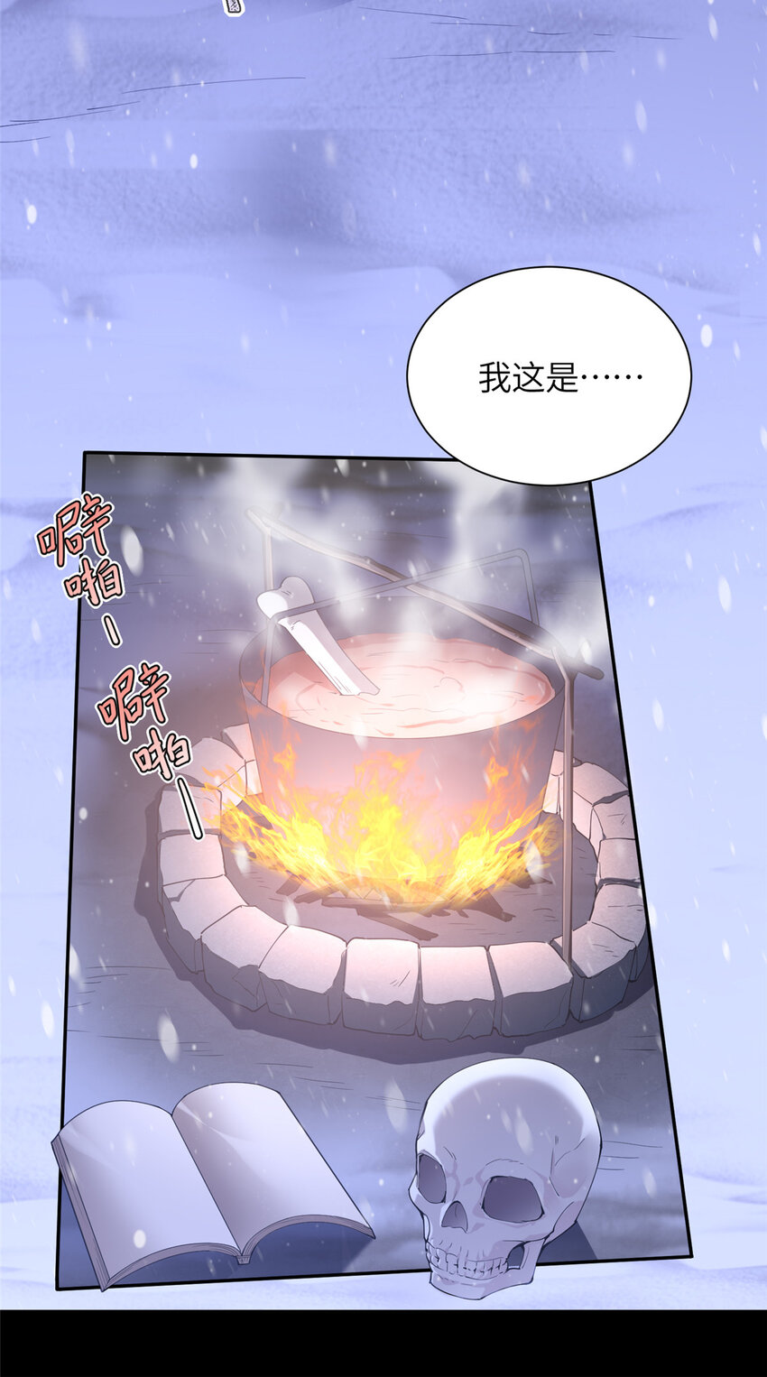 《赝太子》04 初见胡家人 第32页