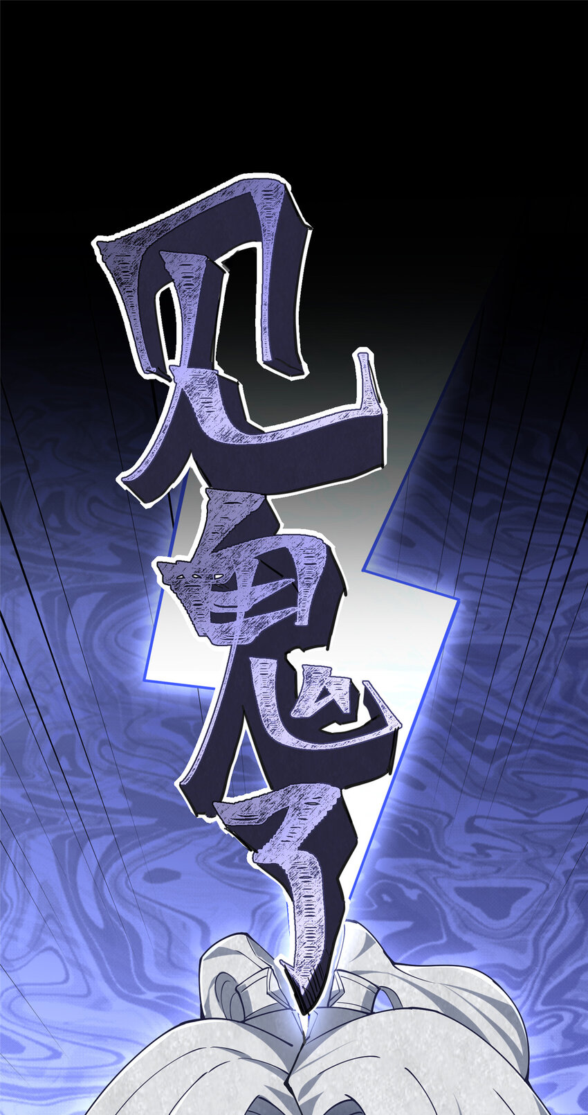 《赝太子》04 初见胡家人 第33页