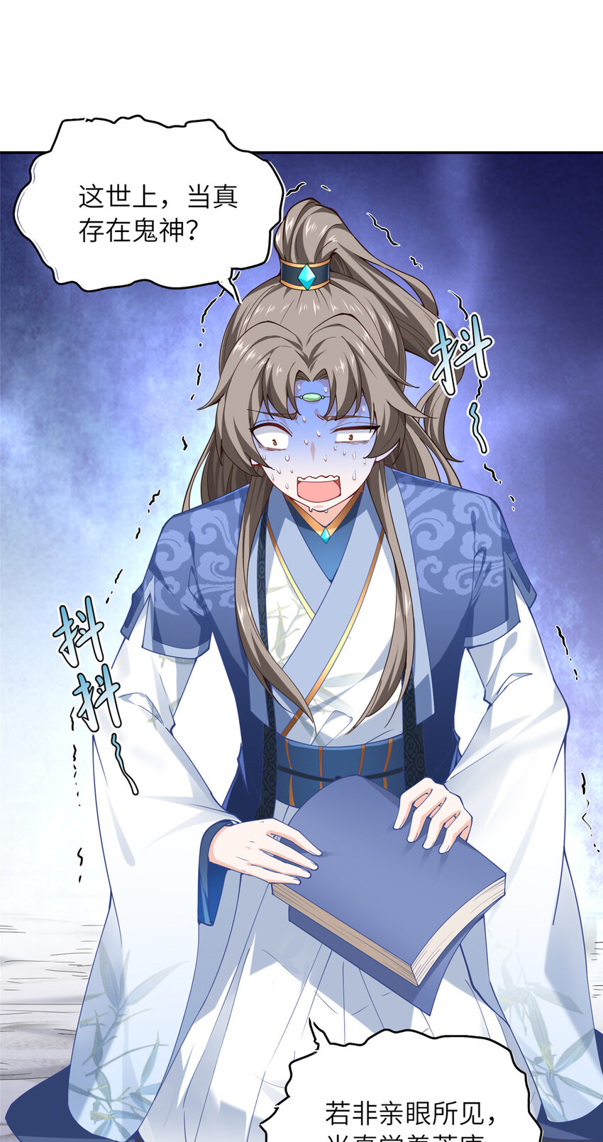 《赝太子》04 初见胡家人 第35页