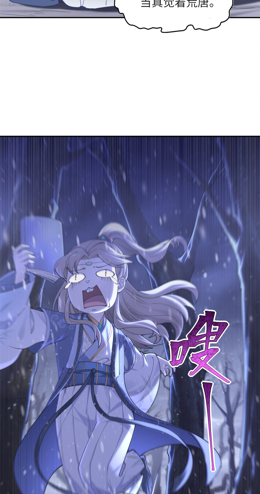 《赝太子》04 初见胡家人 第36页