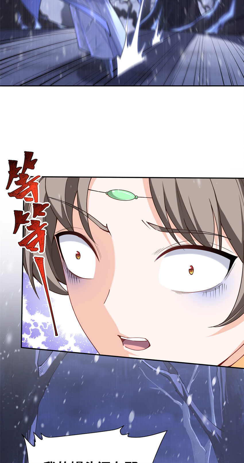 《赝太子》04 初见胡家人 第37页