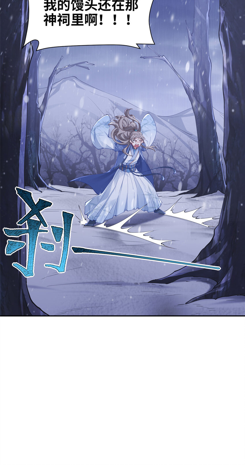 《赝太子》04 初见胡家人 第38页