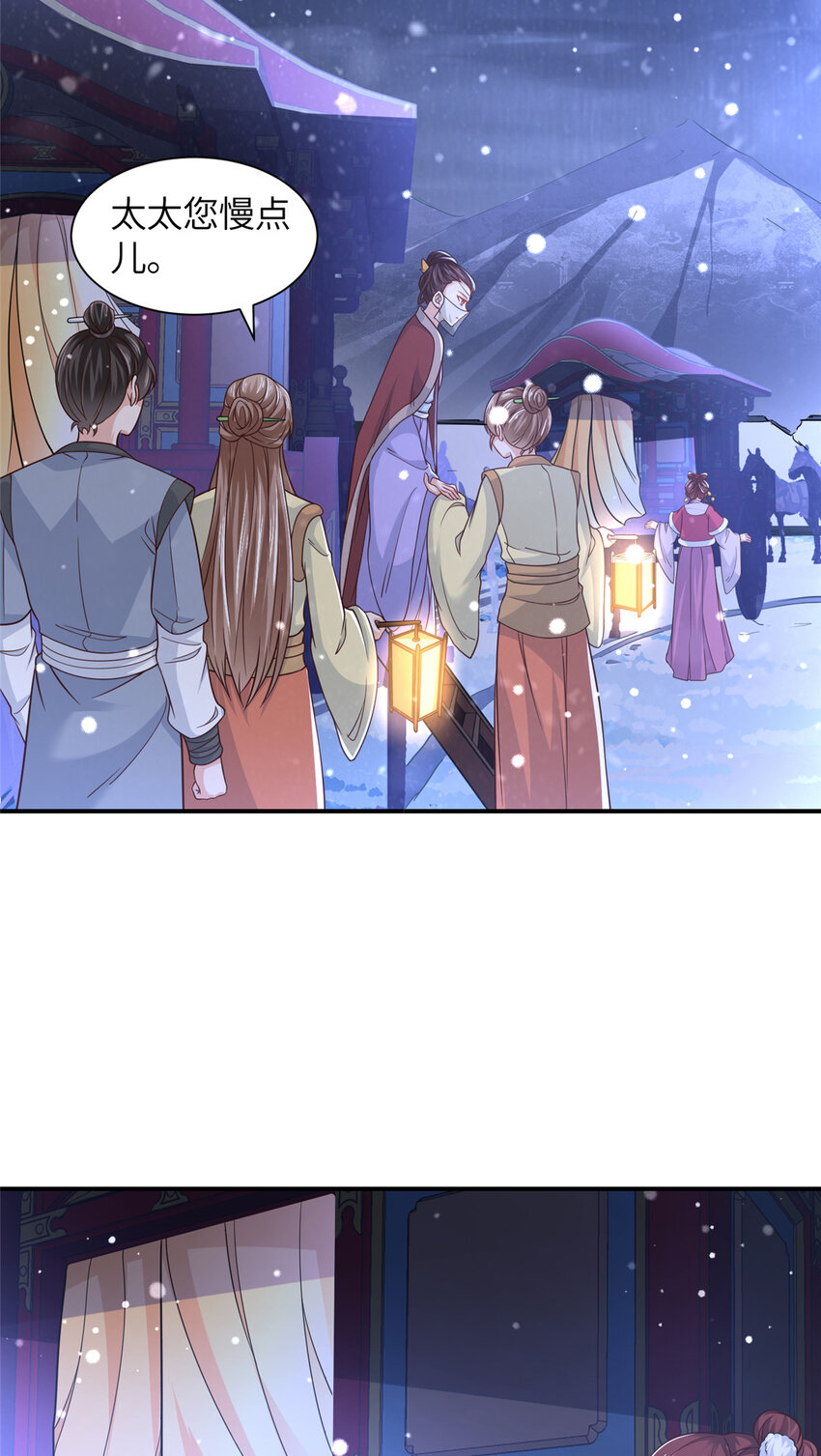 《赝太子》04 初见胡家人 第6页