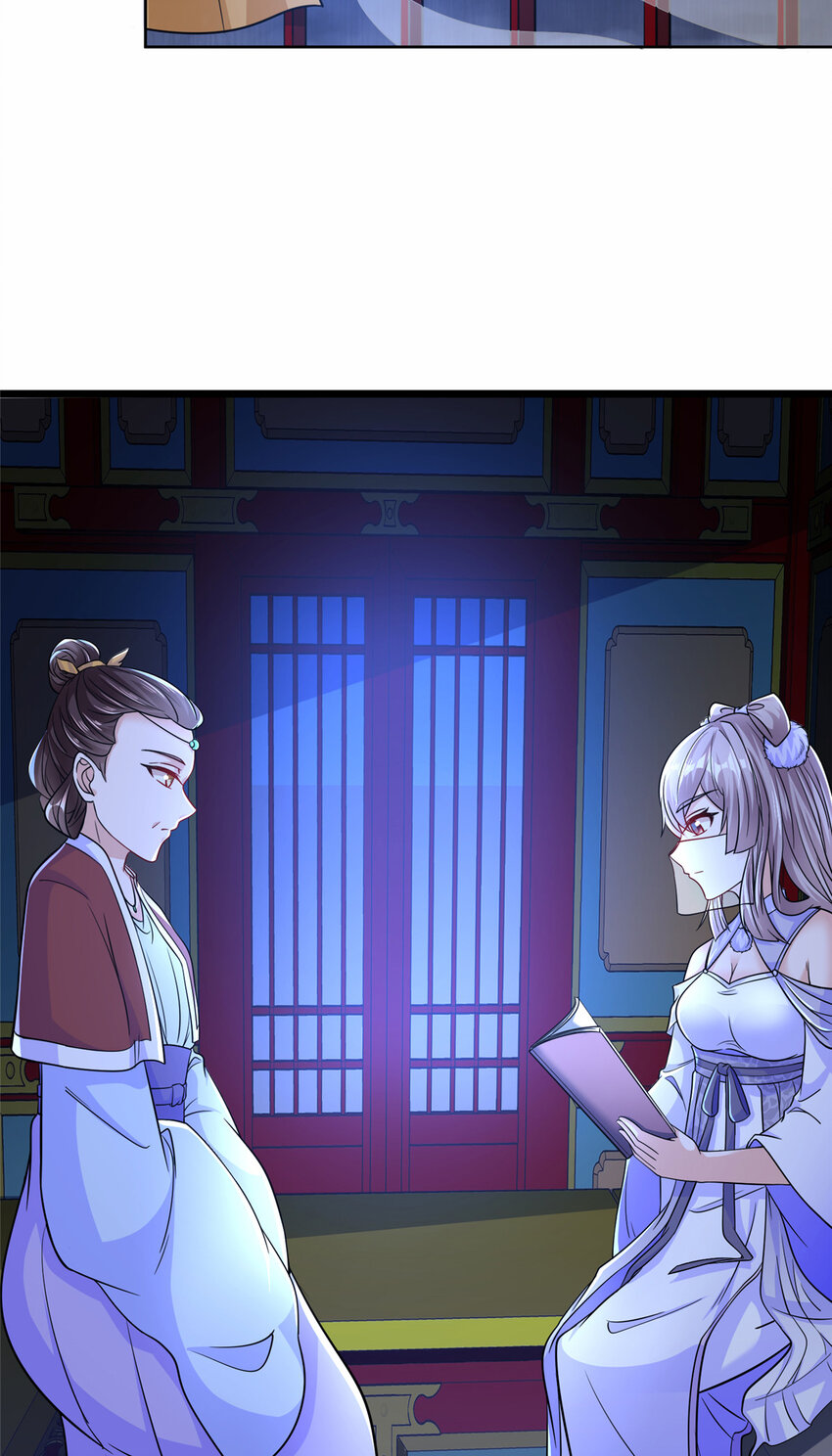《赝太子》05 指狐为妻 第13页
