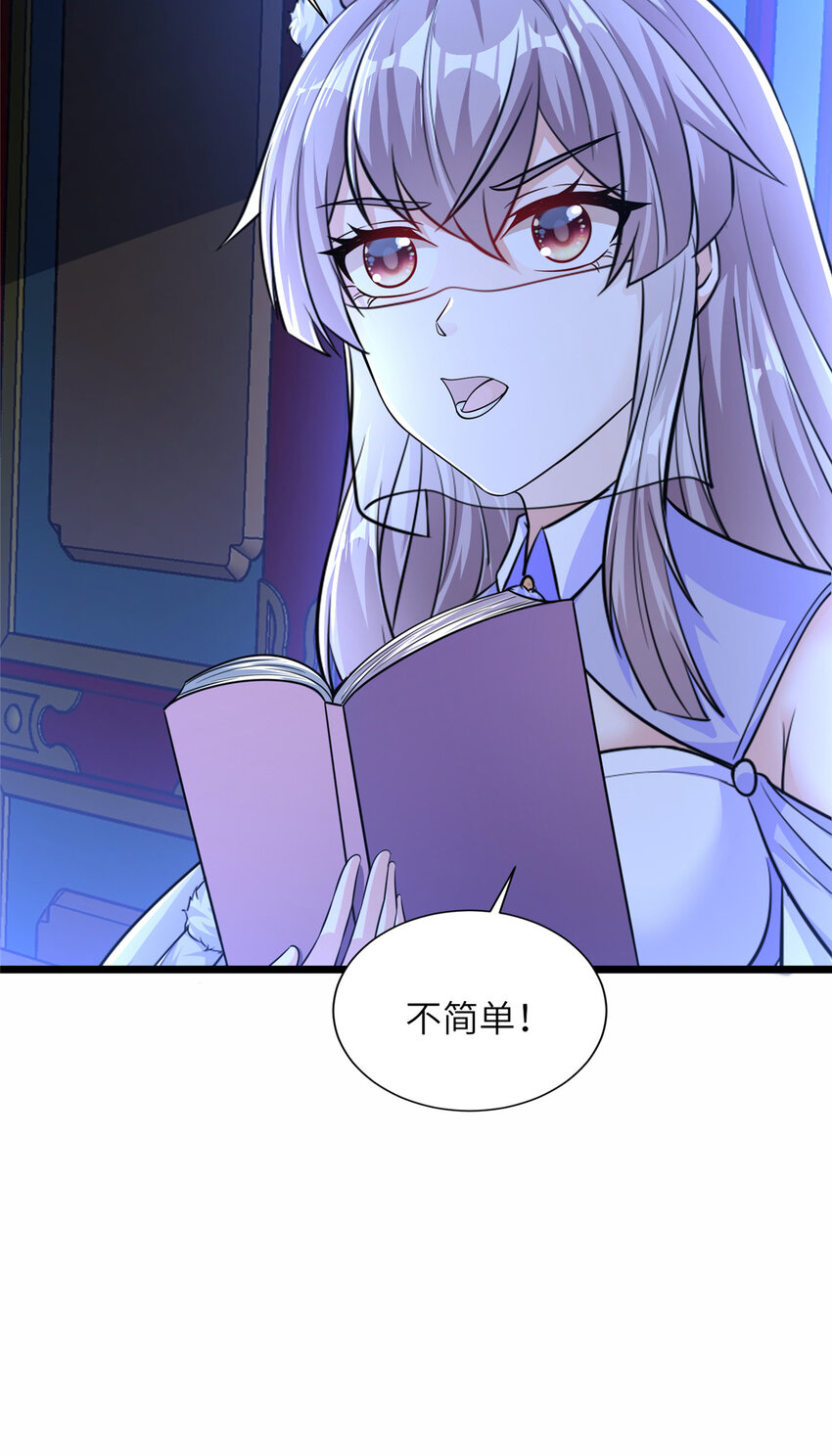 《赝太子》05 指狐为妻 第16页