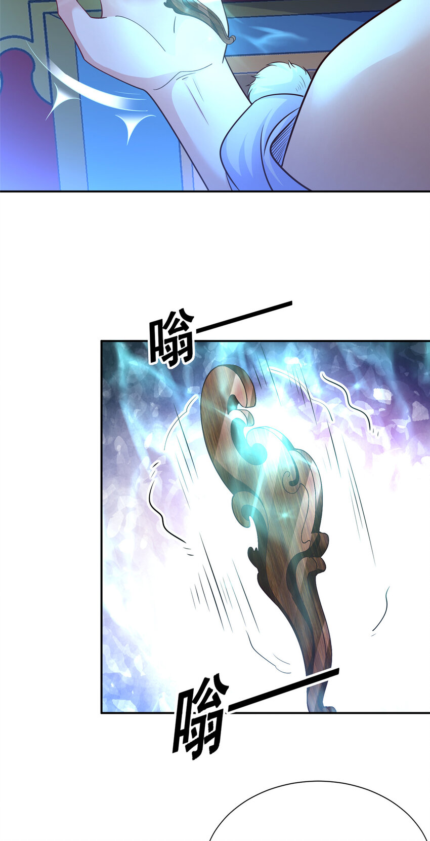 《赝太子》05 指狐为妻 第28页