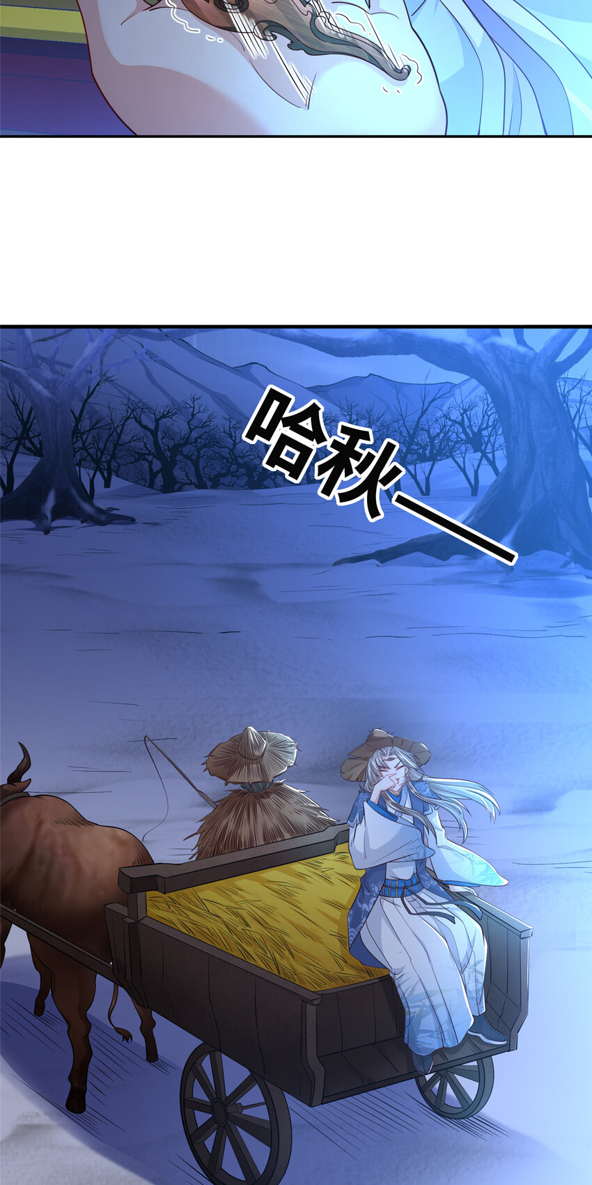 《赝太子》05 指狐为妻 第31页