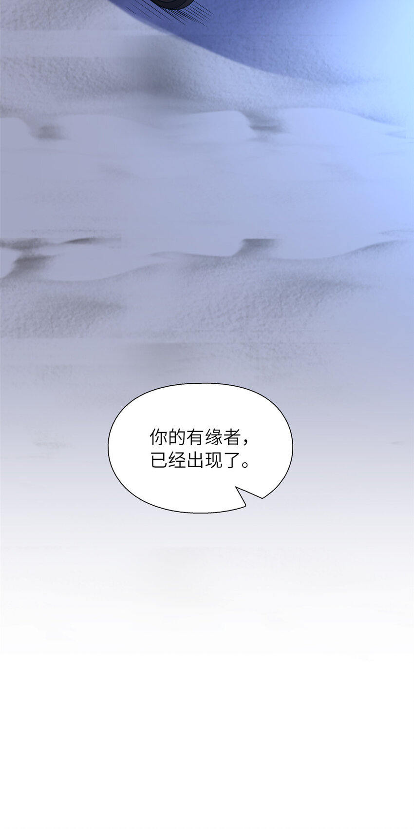 《赝太子》05 指狐为妻 第32页