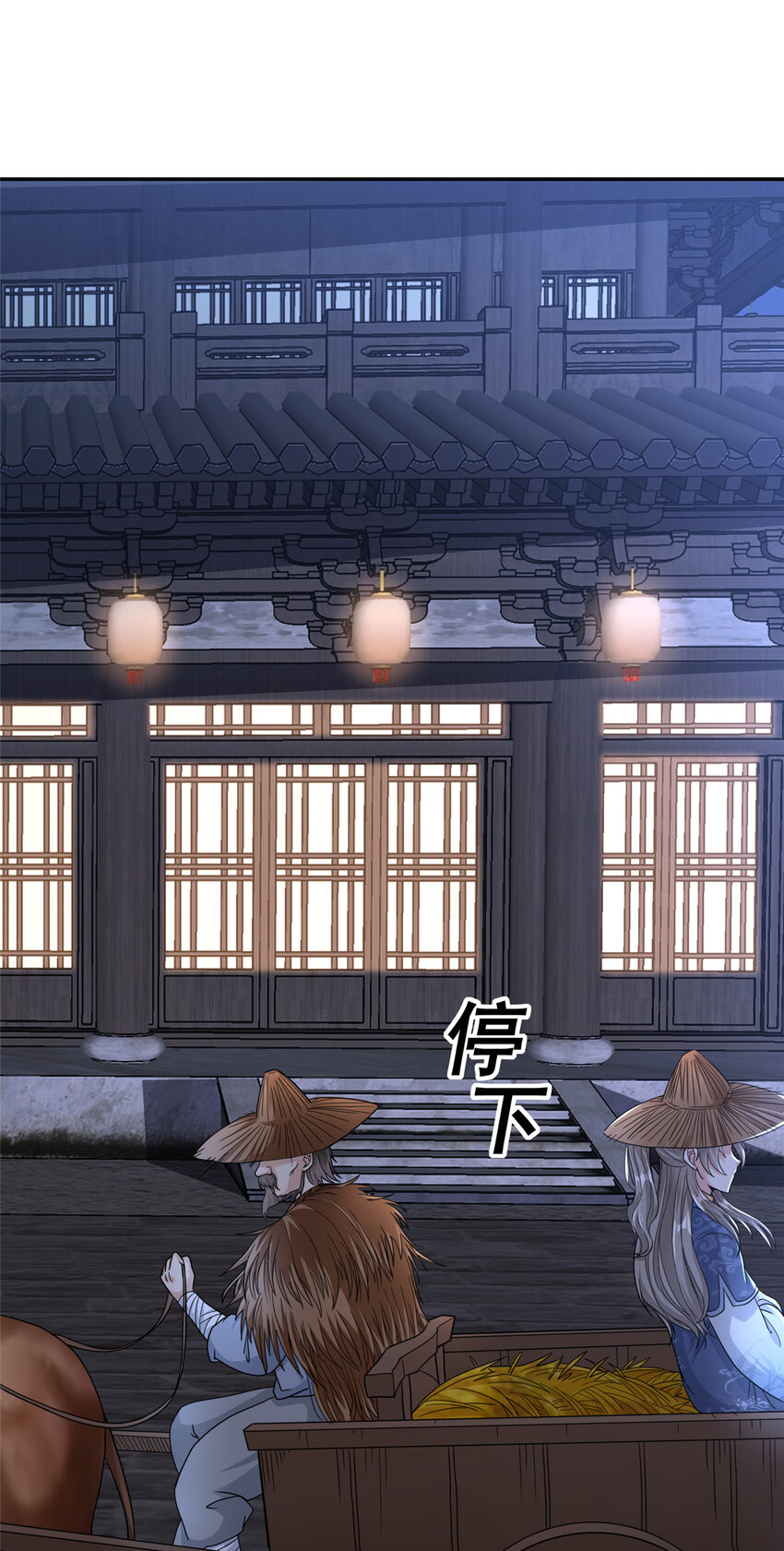 《赝太子》05 指狐为妻 第33页