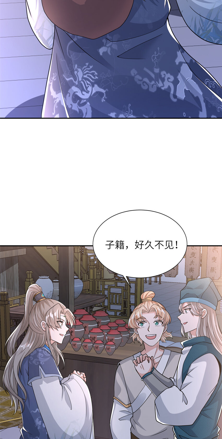 《赝太子》05 指狐为妻 第38页