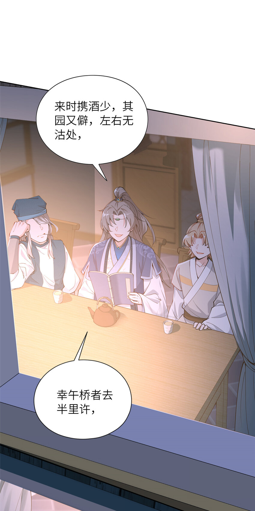《赝太子》05 指狐为妻 第49页