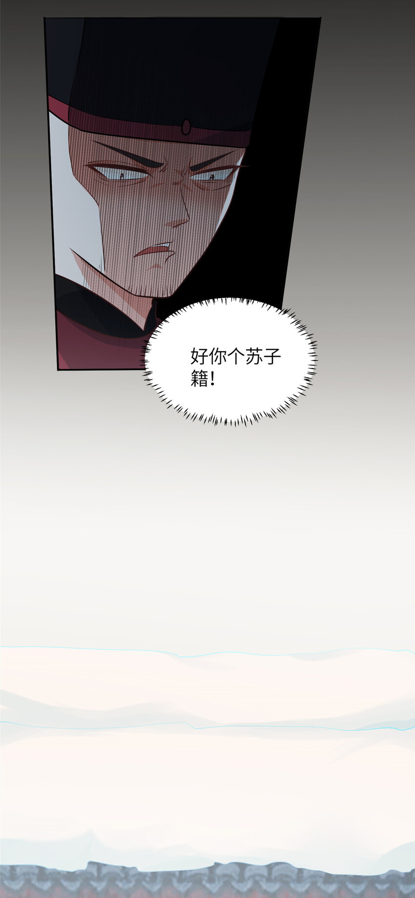 《赝太子》06 廪生具保成功 第15页