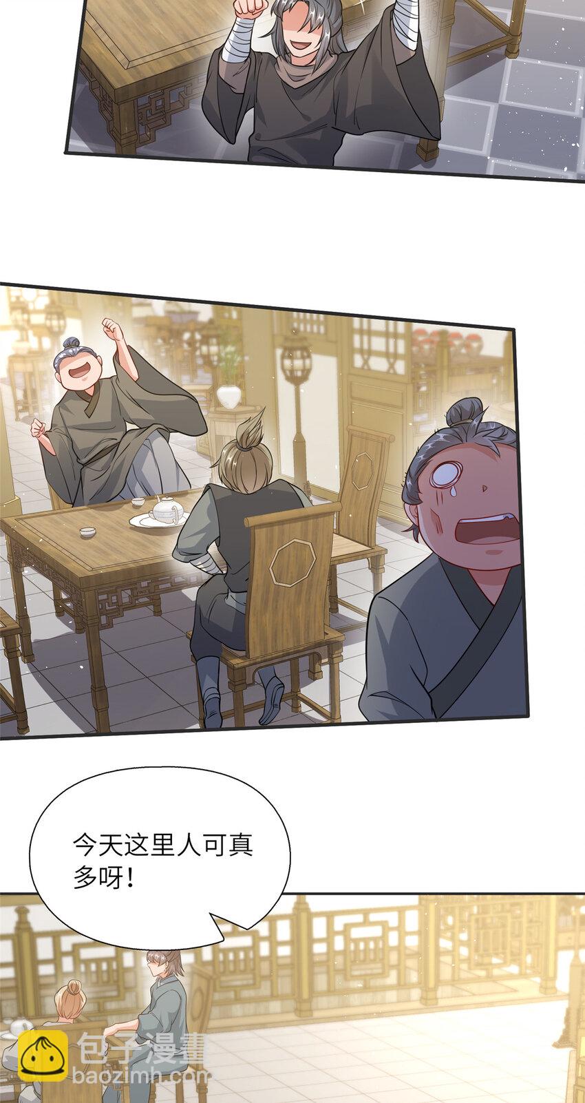 《赝太子》08 曹进财逼债 第15页