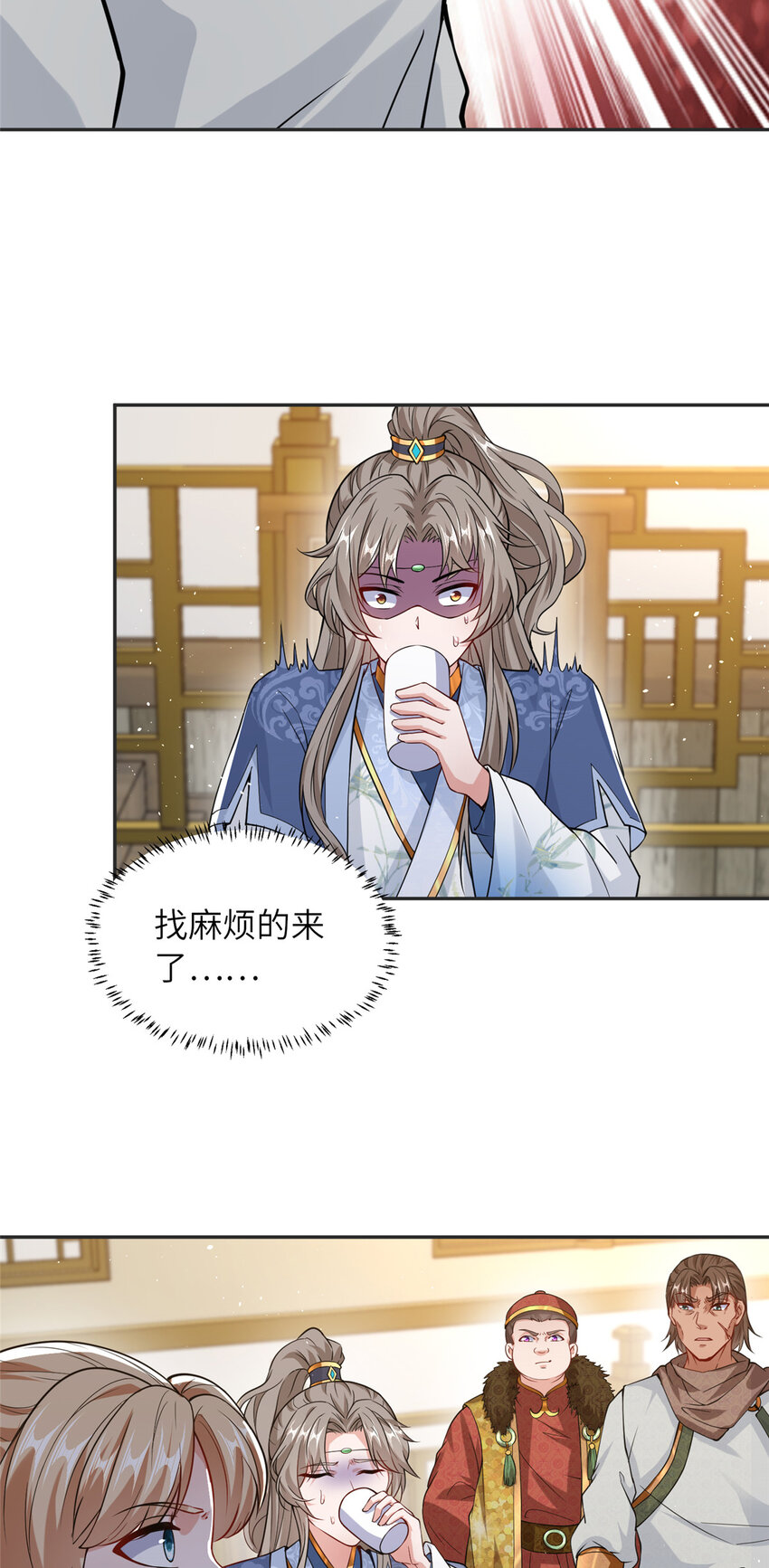 《赝太子》08 曹进财逼债 第21页