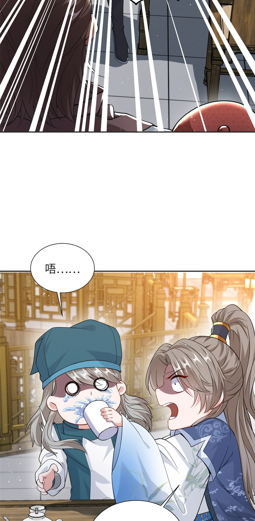 《赝太子》08 曹进财逼债 第23页