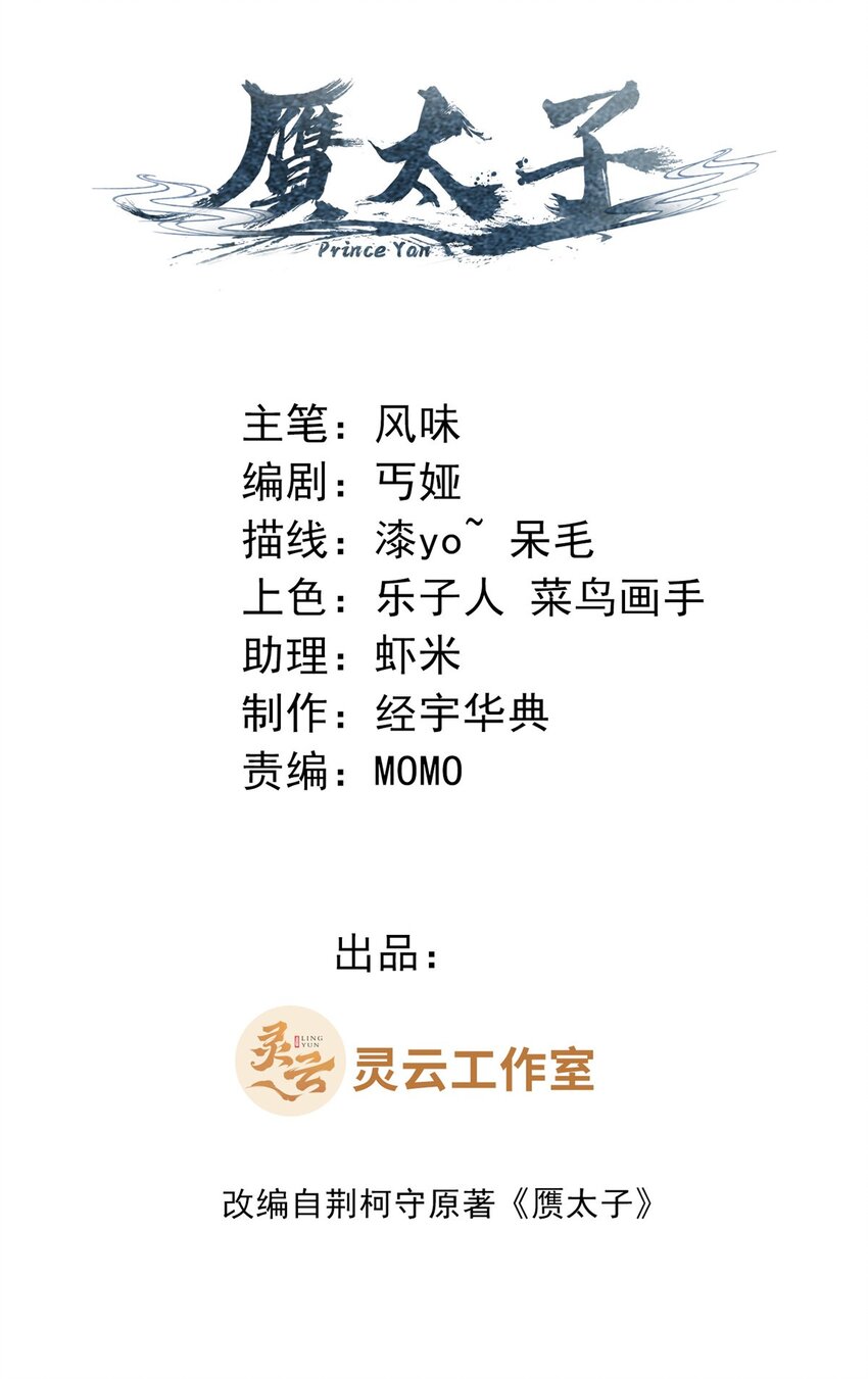 《赝太子》08 曹进财逼债 第2页