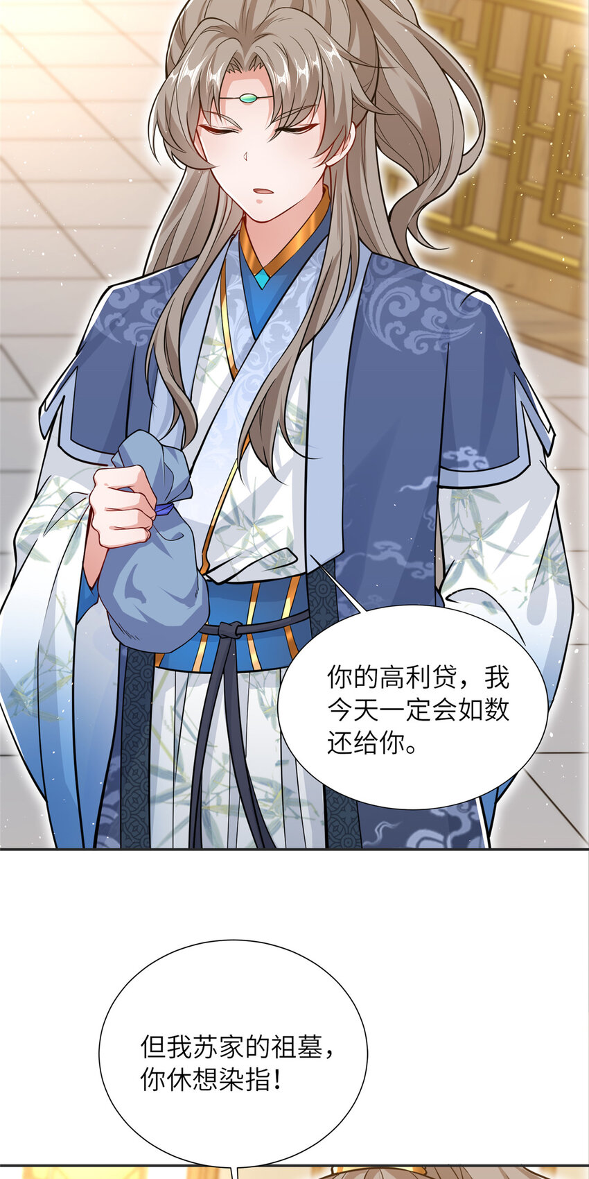 《赝太子》08 曹进财逼债 第35页