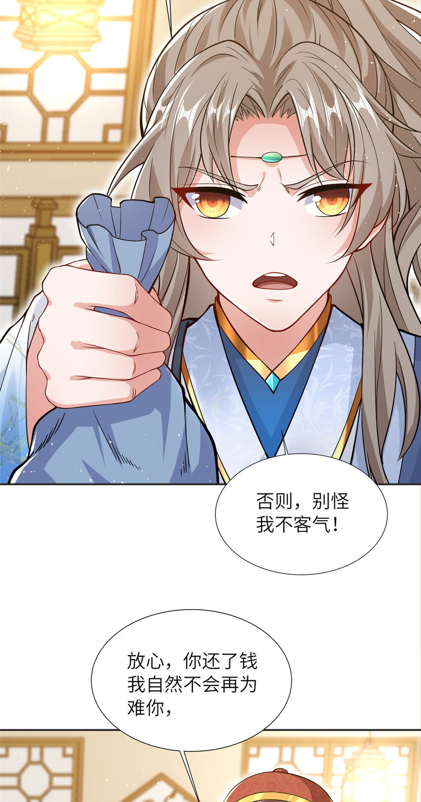 《赝太子》08 曹进财逼债 第36页