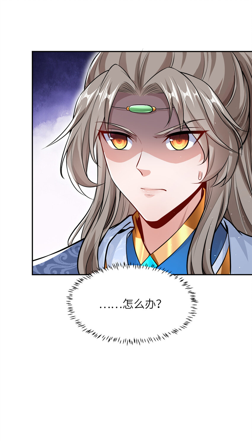 《赝太子》08 曹进财逼债 第47页