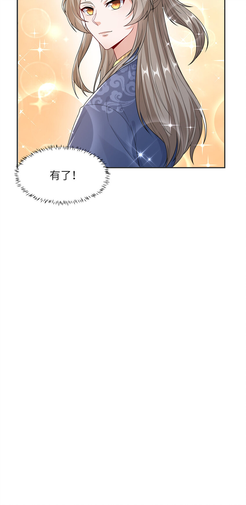 《赝太子》08 曹进财逼债 第49页