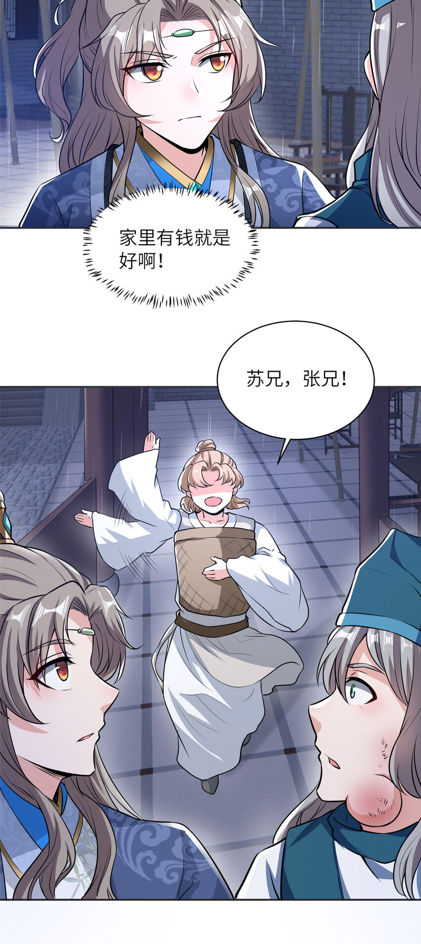 《赝太子》08 曹进财逼债 第9页