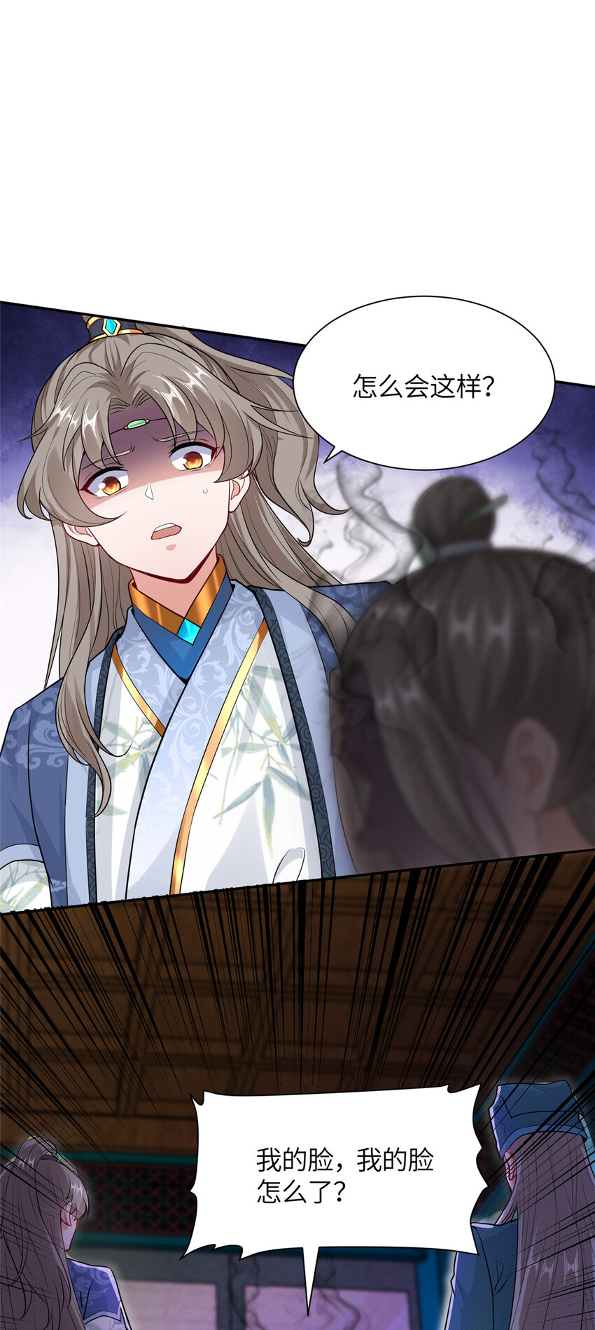 《赝太子》10 人面恶疮 第10页