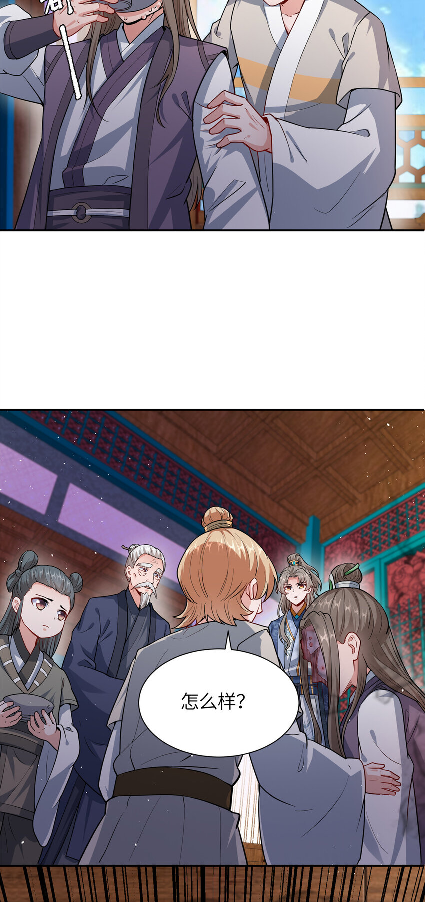 《赝太子》10 人面恶疮 第17页