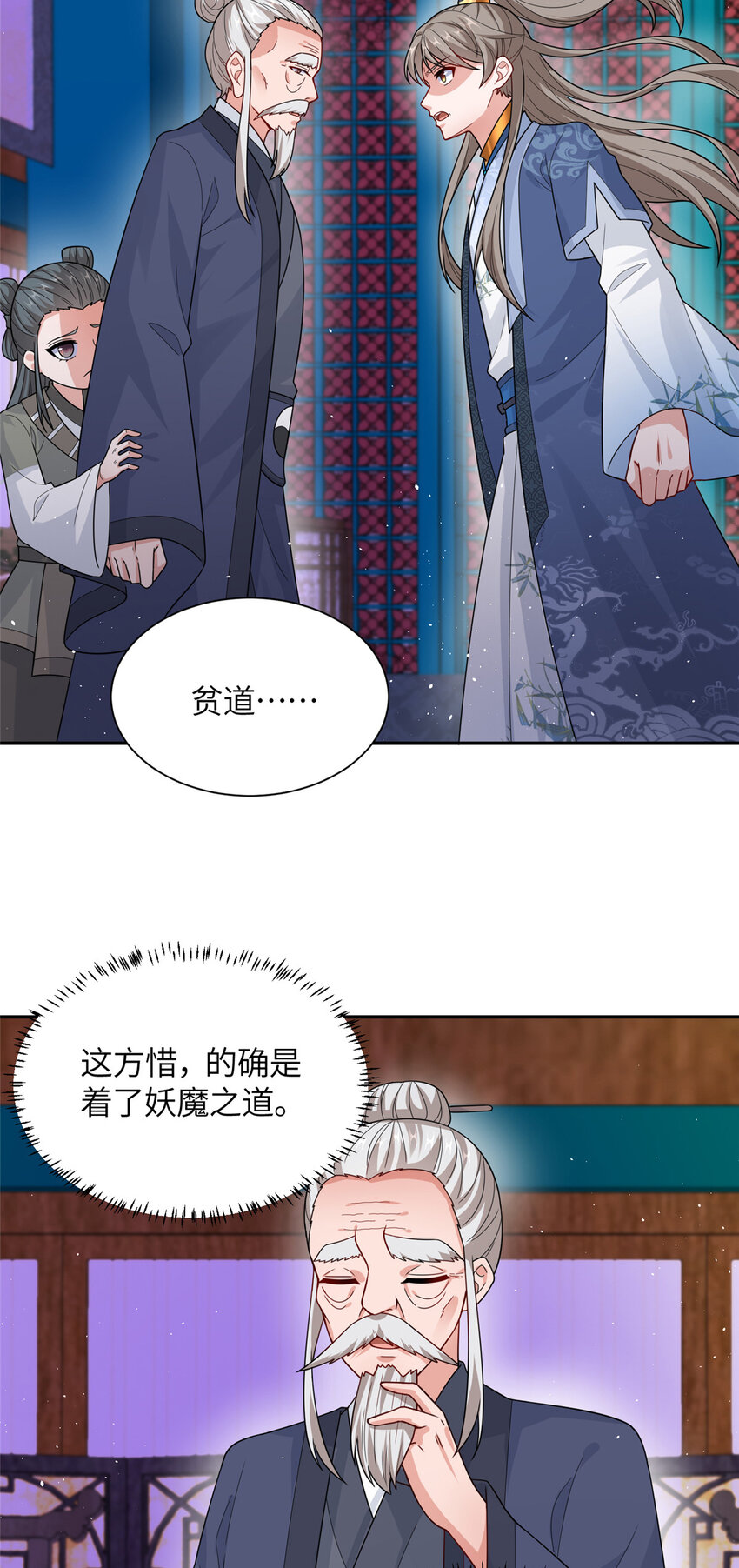 《赝太子》10 人面恶疮 第25页