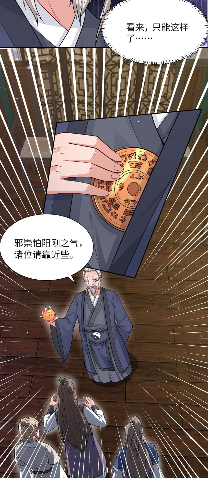 《赝太子》10 人面恶疮 第32页