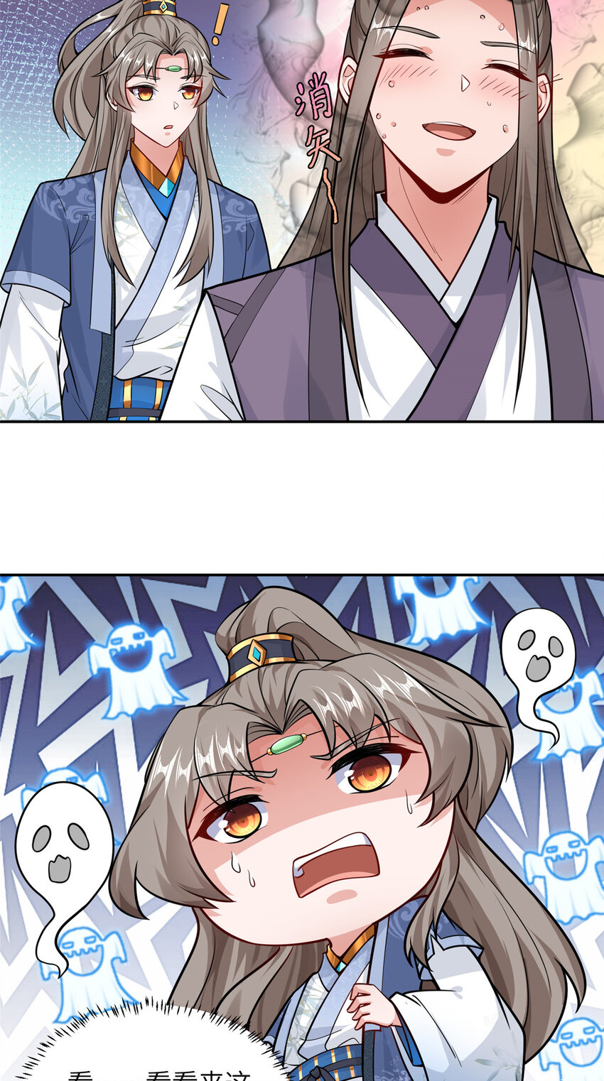 《赝太子》10 人面恶疮 第36页
