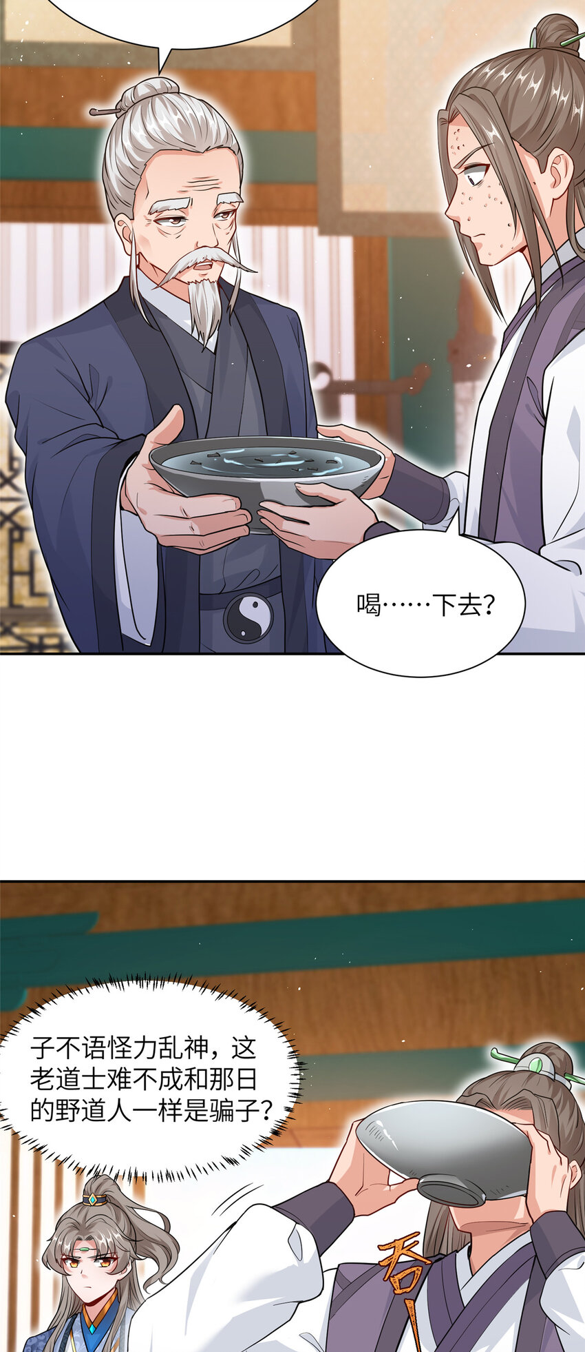 《赝太子》10 人面恶疮 第5页