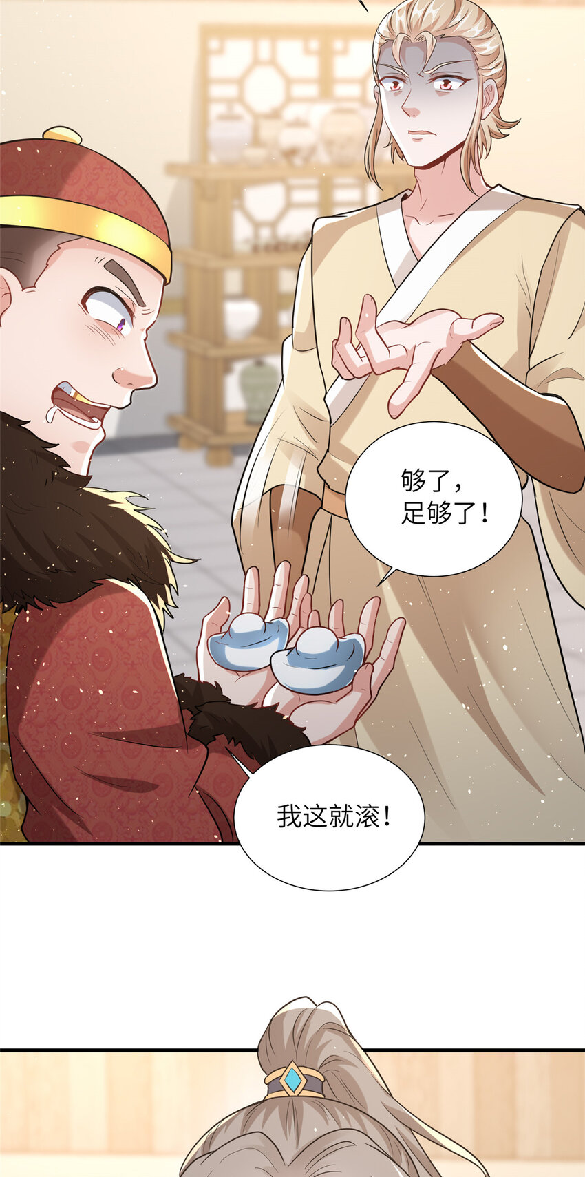 《赝太子》09 毒水刺目 第13页