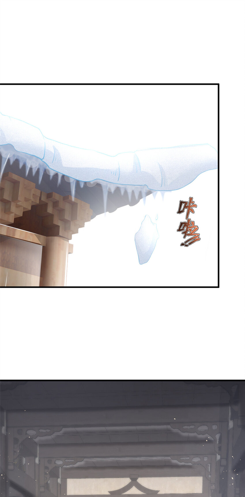 《赝太子》09 毒水刺目 第18页