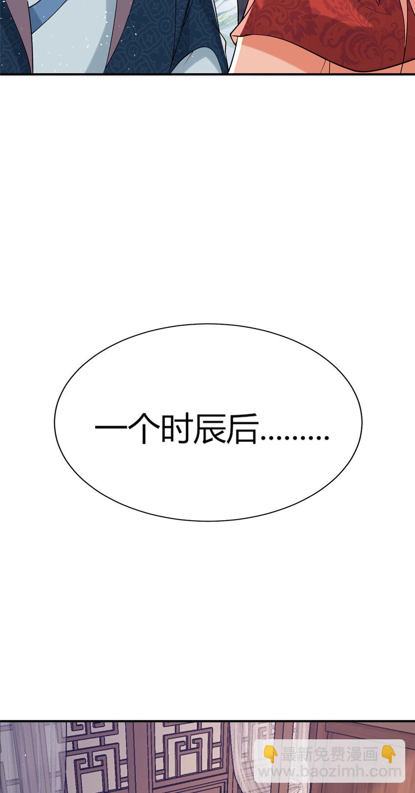 《赝太子》13 叶维翰病发 第13页