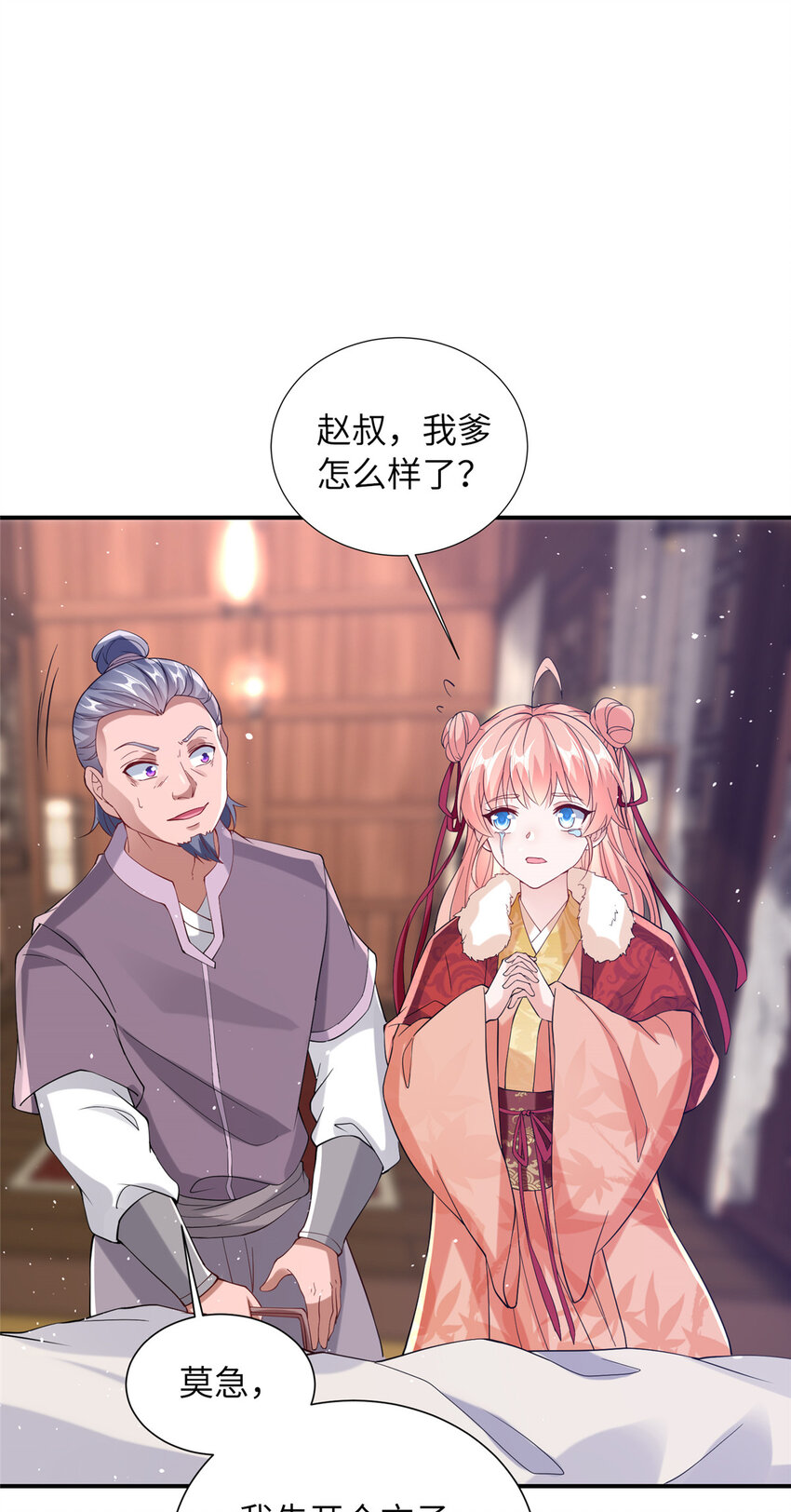 《赝太子》13 叶维翰病发 第15页