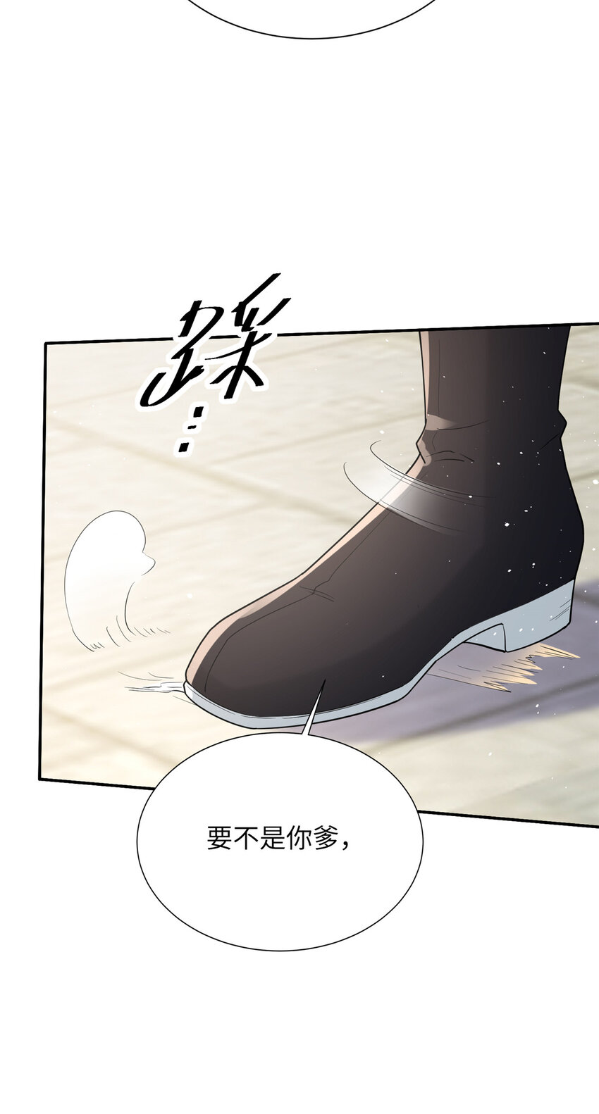 《赝太子》13 叶维翰病发 第32页
