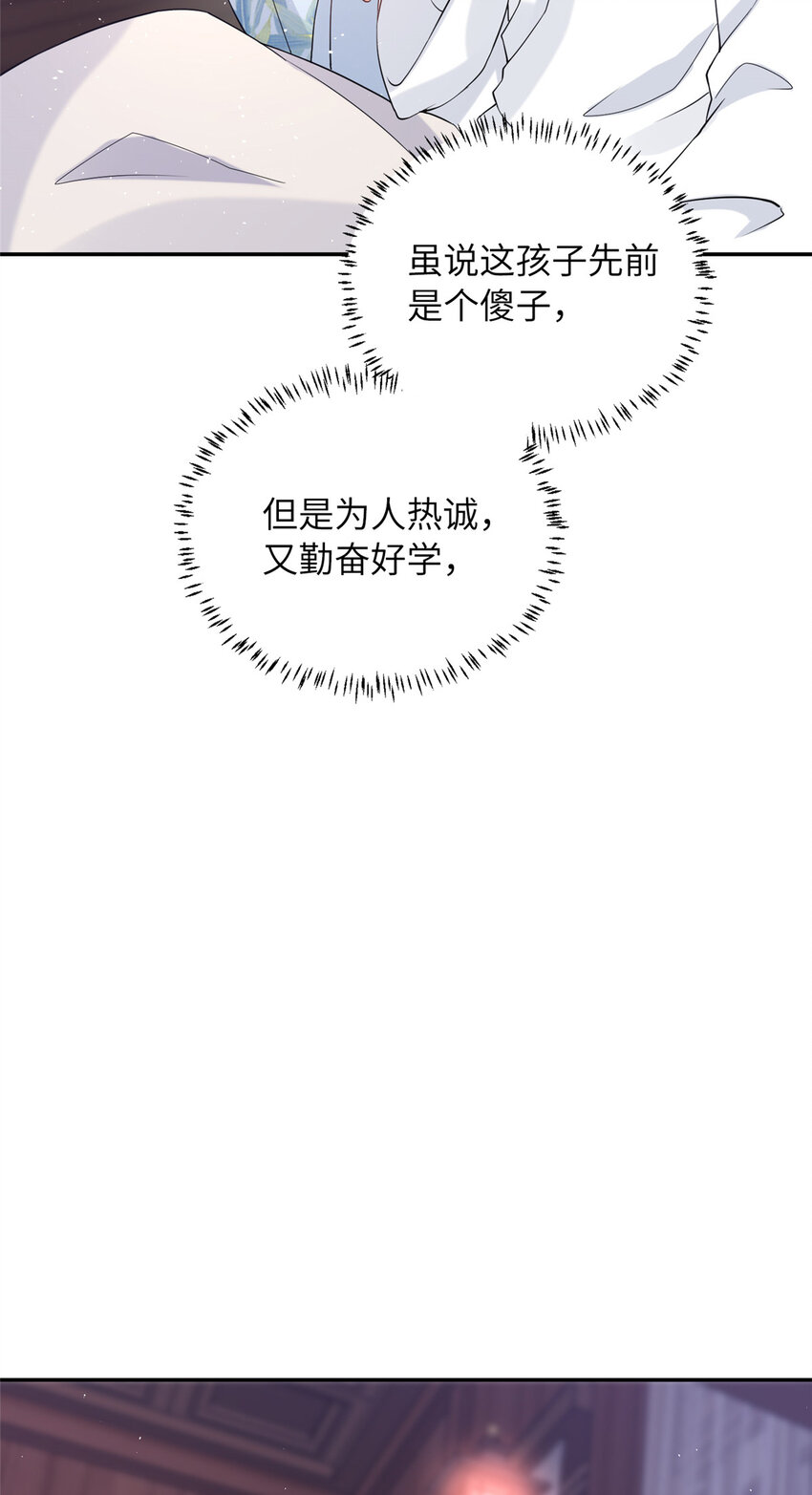《赝太子》13 叶维翰病发 第38页