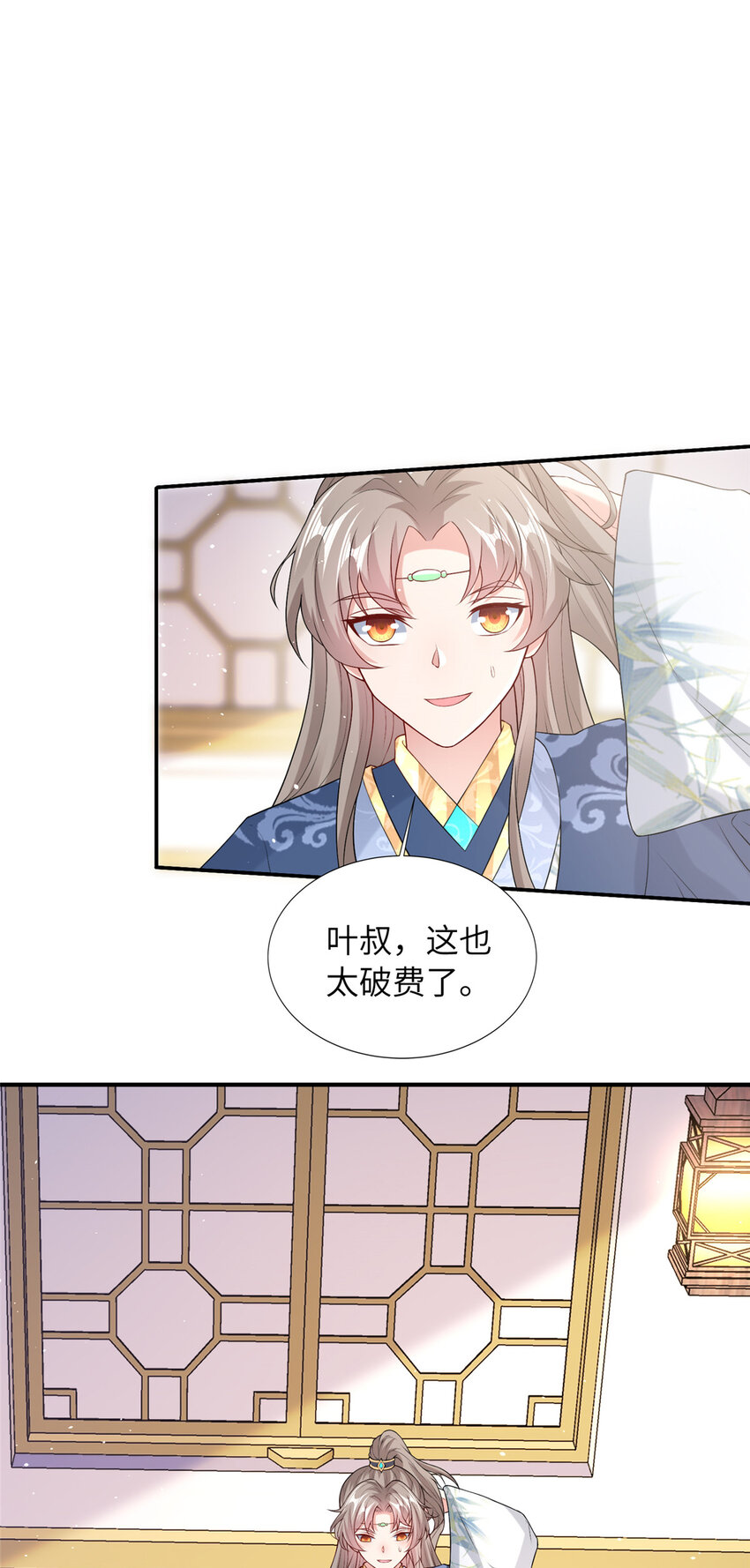 《赝太子》13 叶维翰病发 第3页