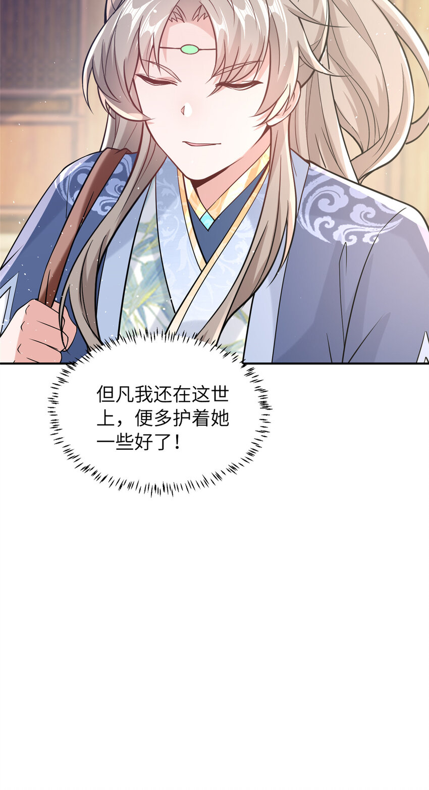 《赝太子》13 叶维翰病发 第45页