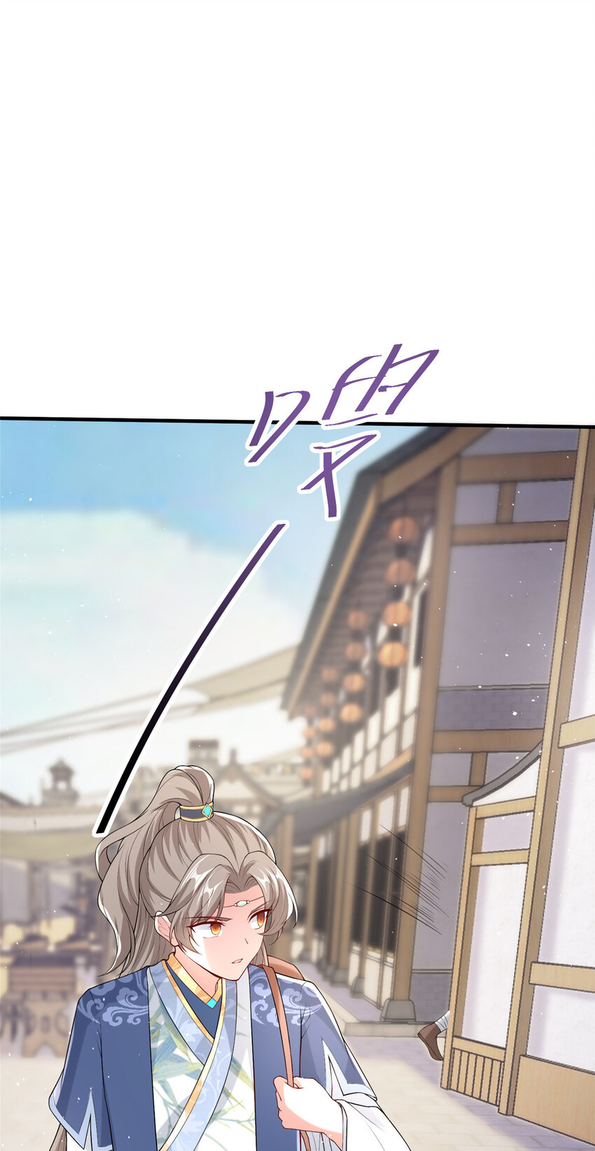 《赝太子》13 叶维翰病发 第46页