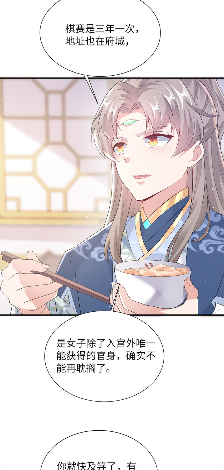《赝太子》13 叶维翰病发 第5页