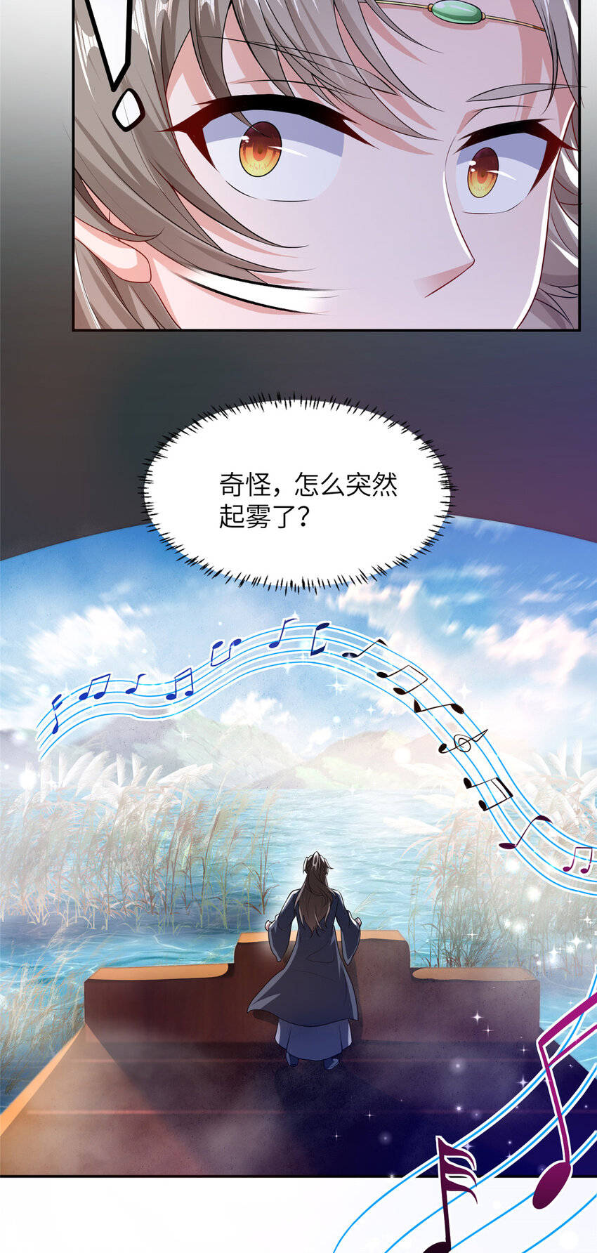 《赝太子》15 雾中现画舫 第14页