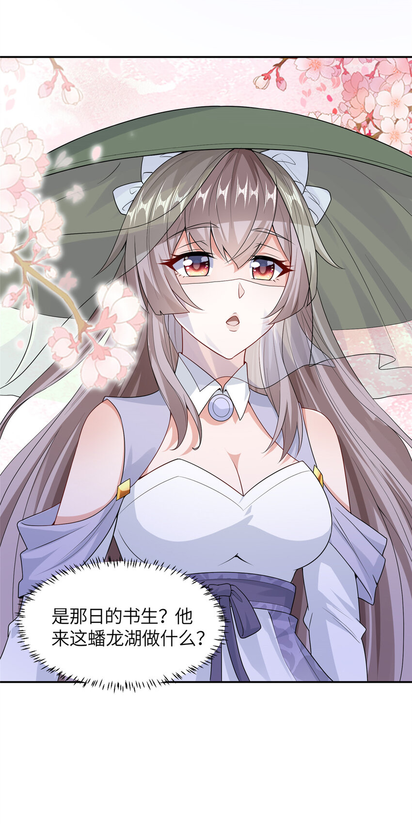 《赝太子》15 雾中现画舫 第18页