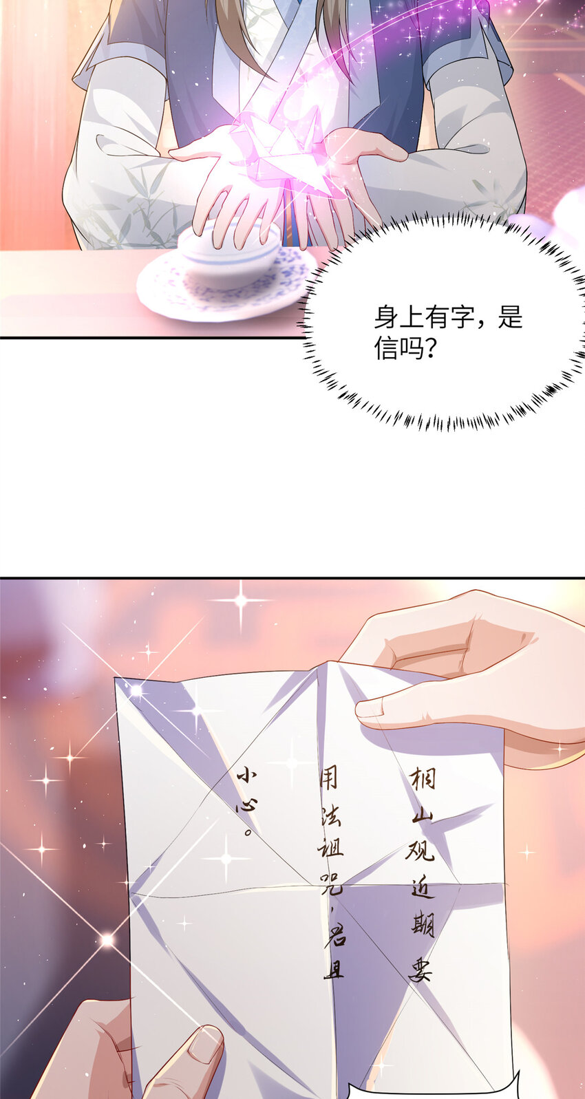 《赝太子》14 爹，等我回来！ 第11页