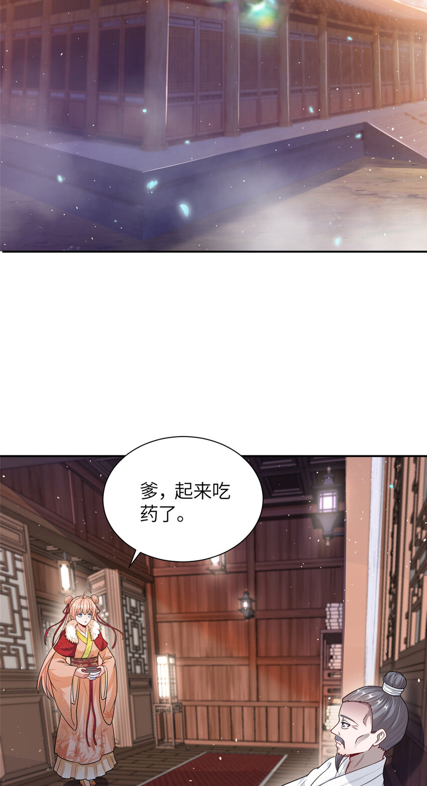 《赝太子》14 爹，等我回来！ 第16页