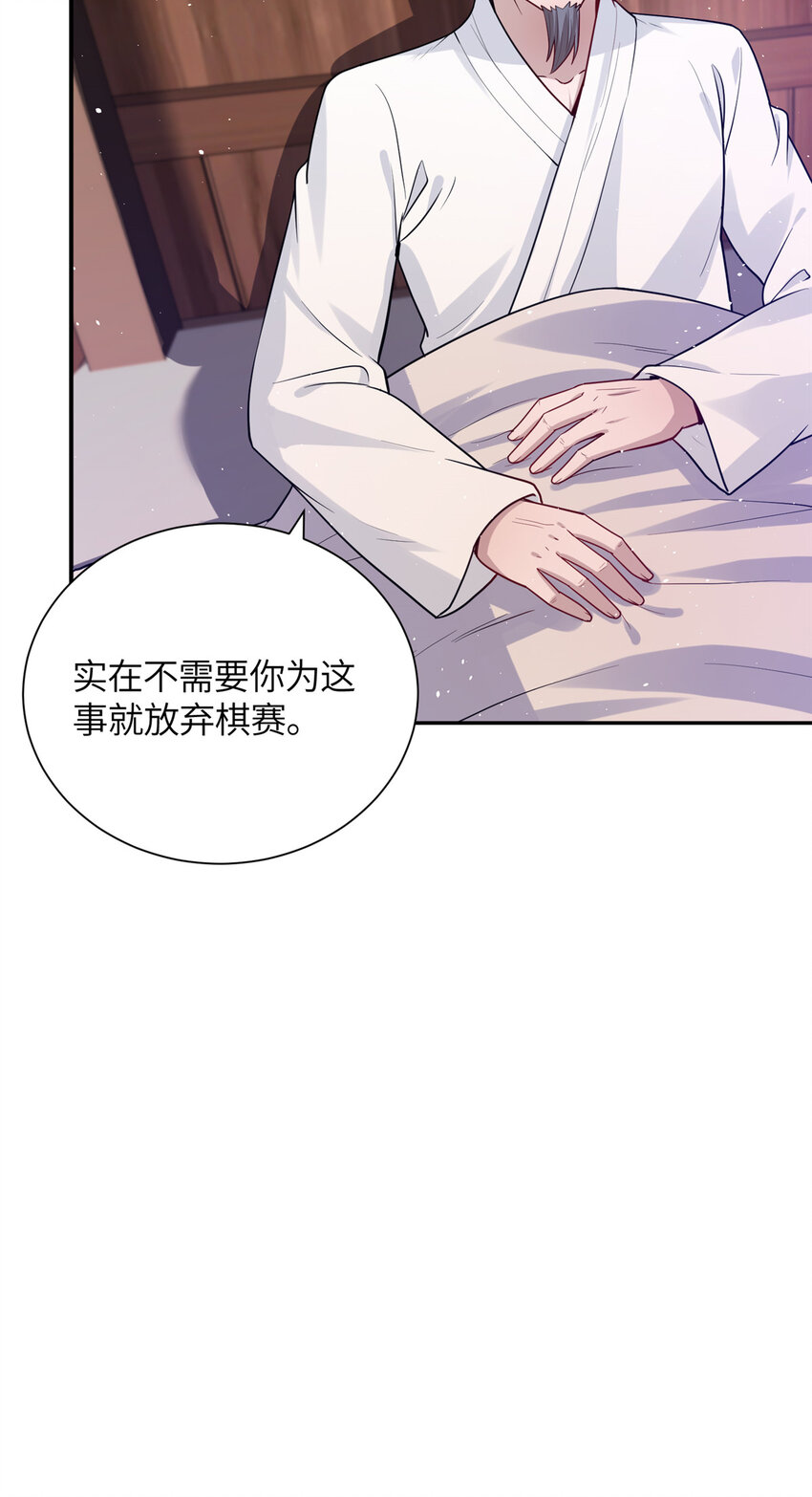 《赝太子》14 爹，等我回来！ 第21页