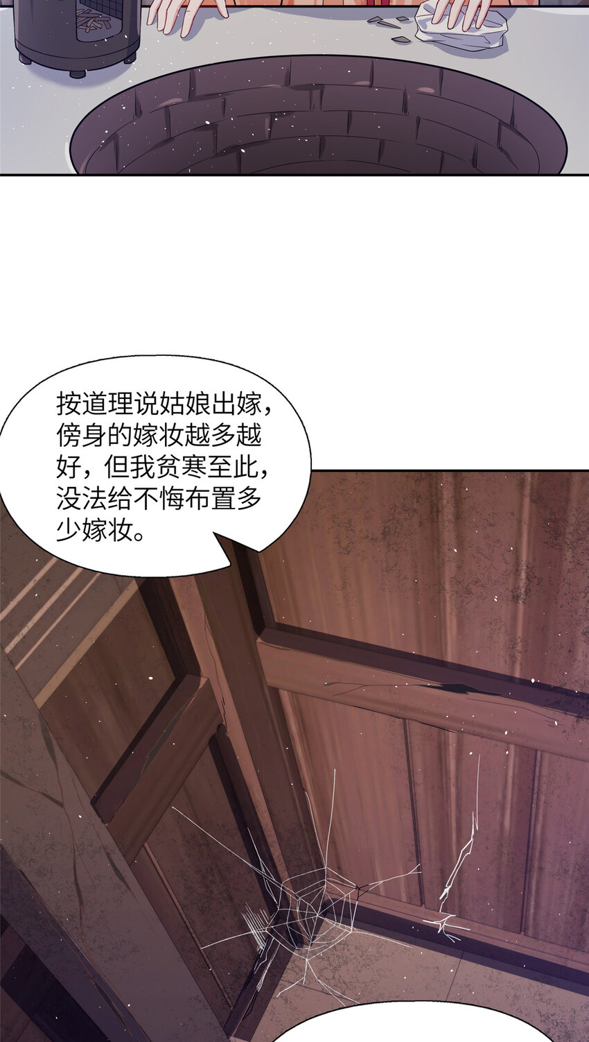 《赝太子》14 爹，等我回来！ 第28页