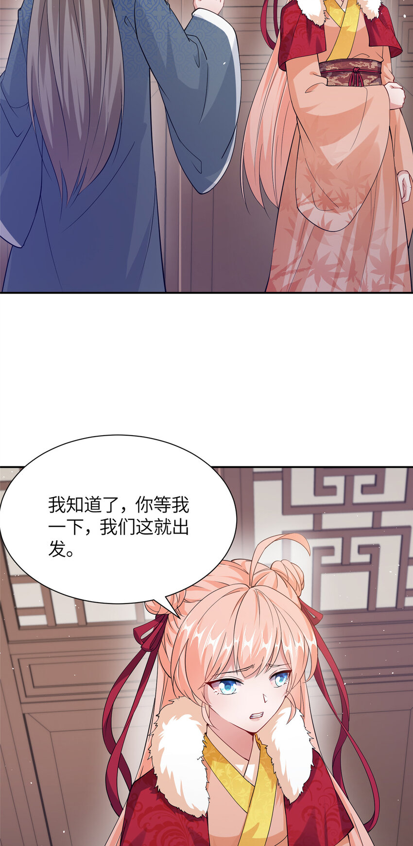 《赝太子》14 爹，等我回来！ 第31页